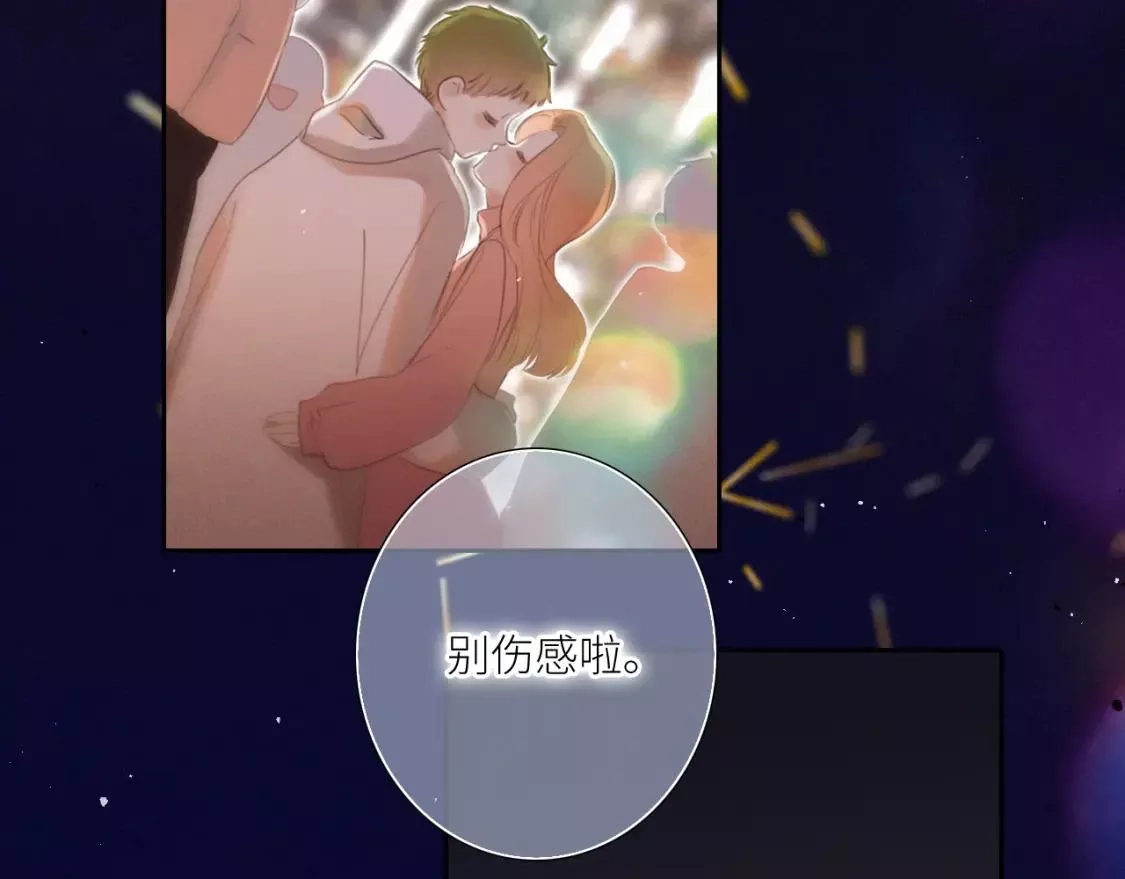 怦然心动,白泉x卓一阳 圣诞番外,第12张