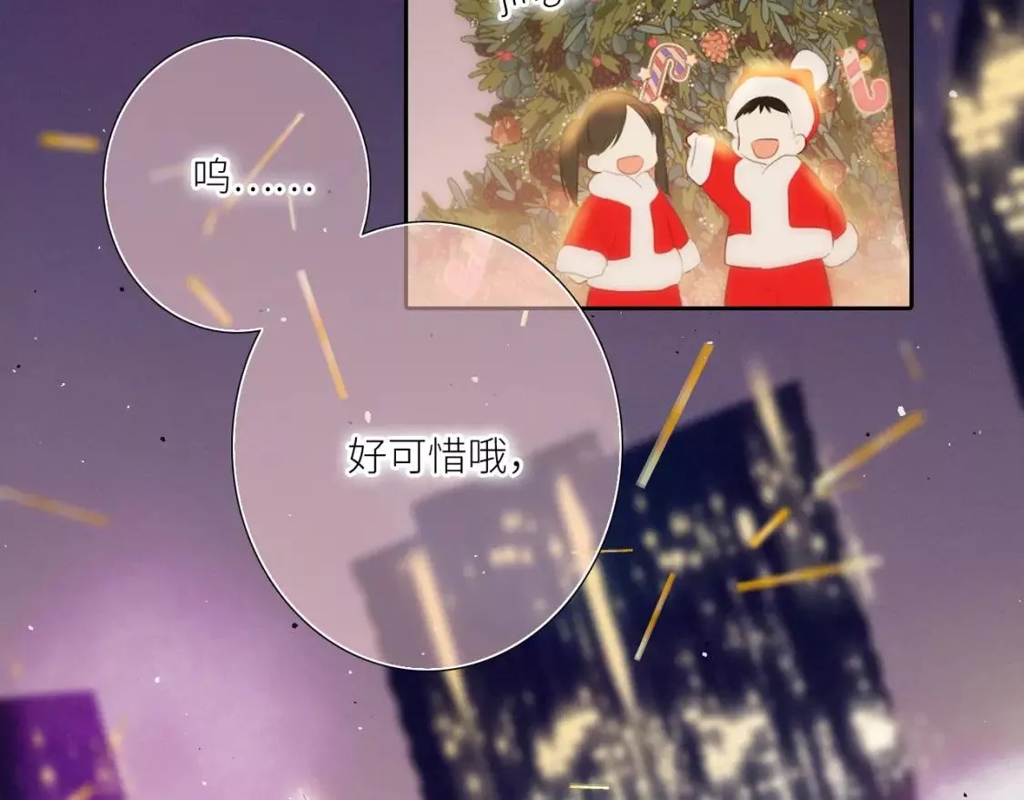 怦然心动,白泉x卓一阳 圣诞番外,第14张
