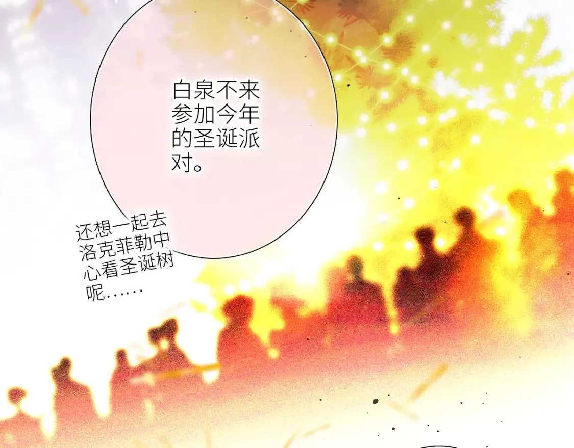 怦然心动,白泉x卓一阳 圣诞番外,第16张