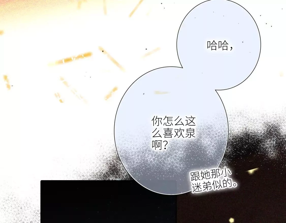 怦然心动,白泉x卓一阳 圣诞番外,第17张