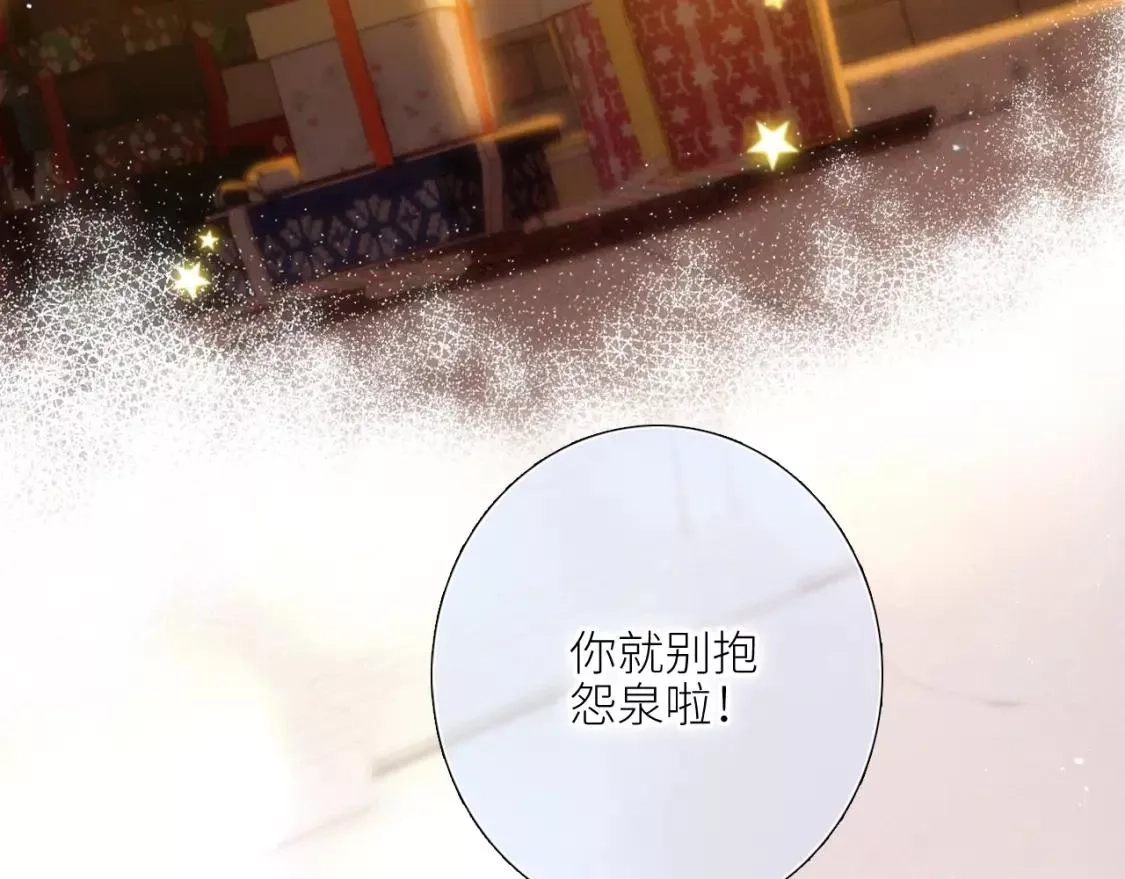 怦然心动,白泉x卓一阳 圣诞番外,第20张