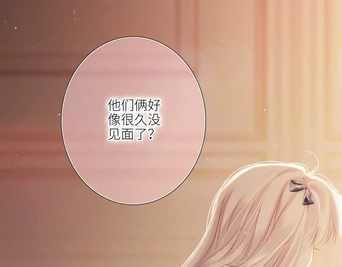 怦然心动,白泉x卓一阳 圣诞番外,第29张