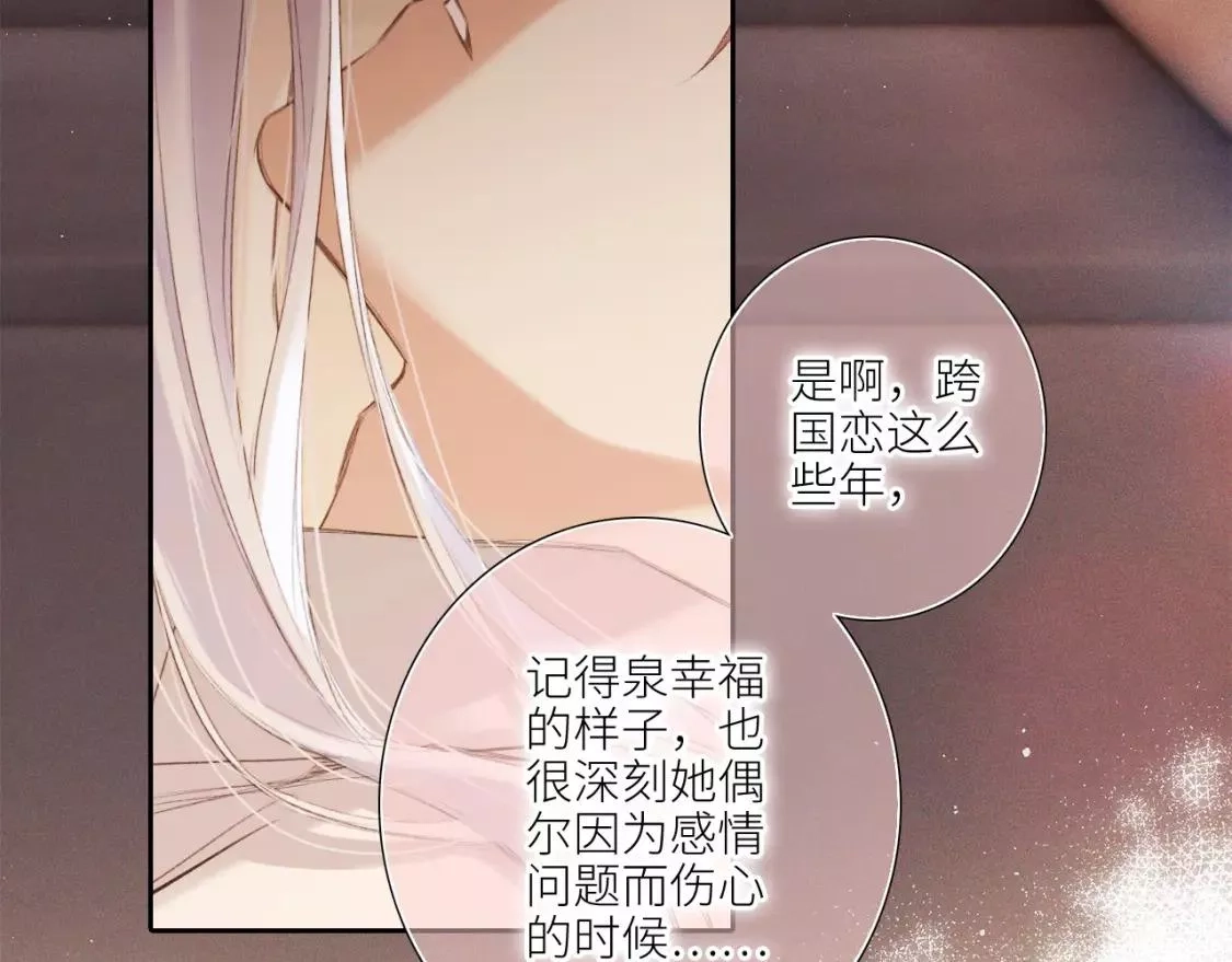 怦然心动,白泉x卓一阳 圣诞番外,第32张