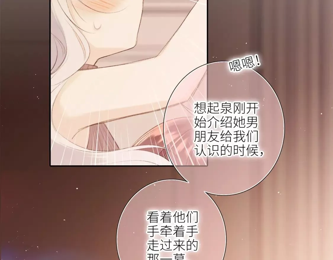 怦然心动,白泉x卓一阳 圣诞番外,第35张