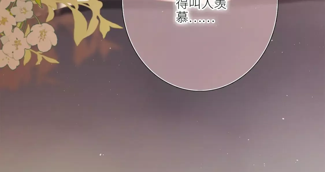 怦然心动,白泉x卓一阳 圣诞番外,第38张