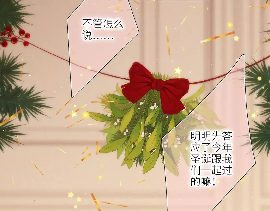 怦然心动,白泉x卓一阳 圣诞番外,第42张
