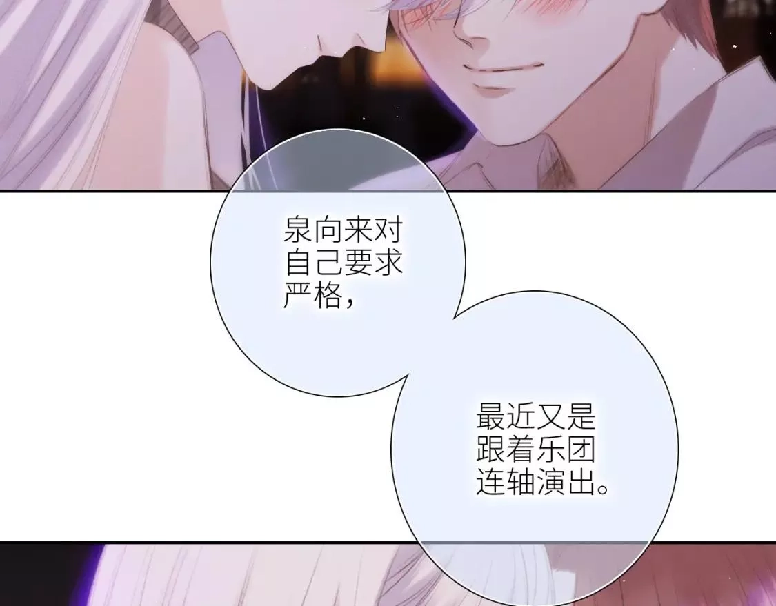 怦然心动,白泉x卓一阳 圣诞番外,第47张