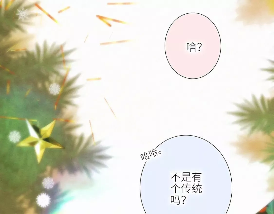 怦然心动,白泉x卓一阳 圣诞番外,第5张