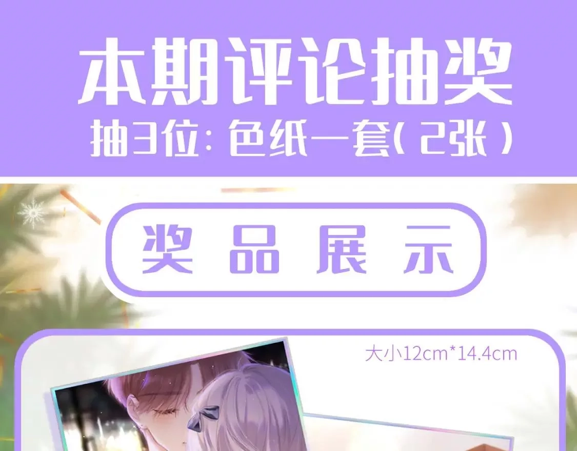 怦然心动,白泉x卓一阳 圣诞番外,第56张