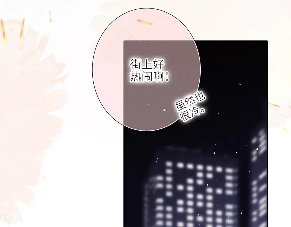 怦然心动,白泉x卓一阳 圣诞番外,第9张