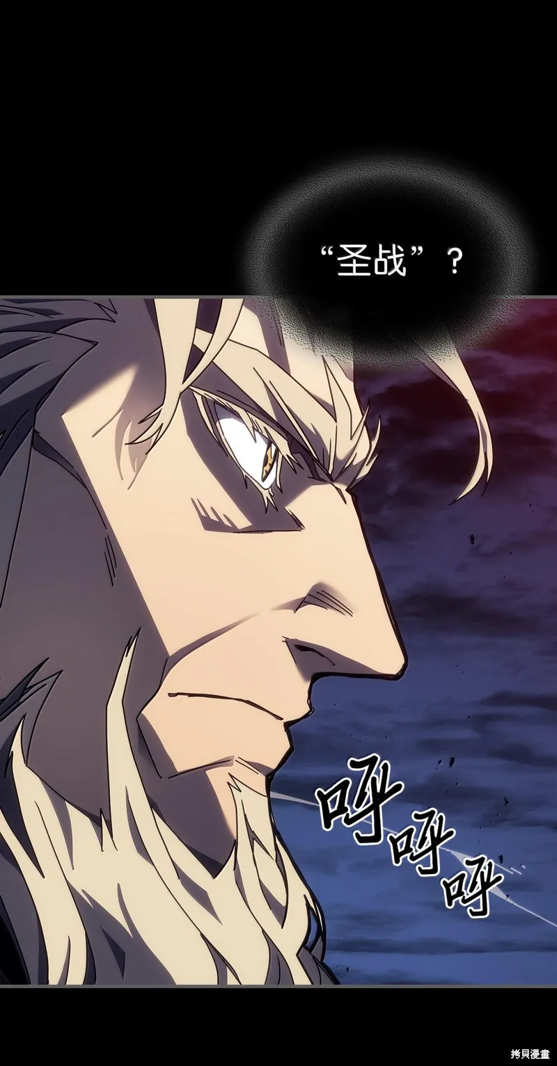 归还者的魔法要特别,第250话,第1张