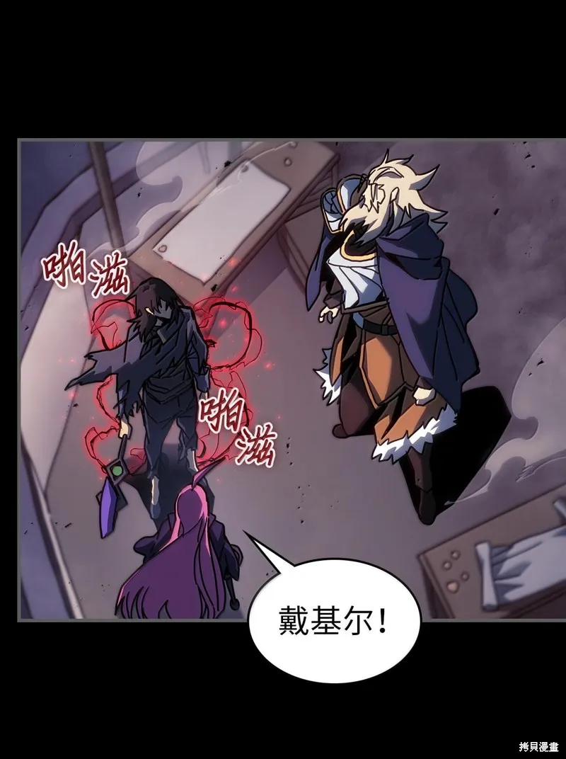 归还者的魔法要特别,第250话,第11张