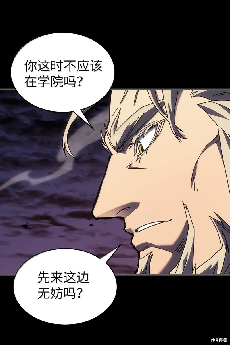 归还者的魔法要特别,第250话,第13张