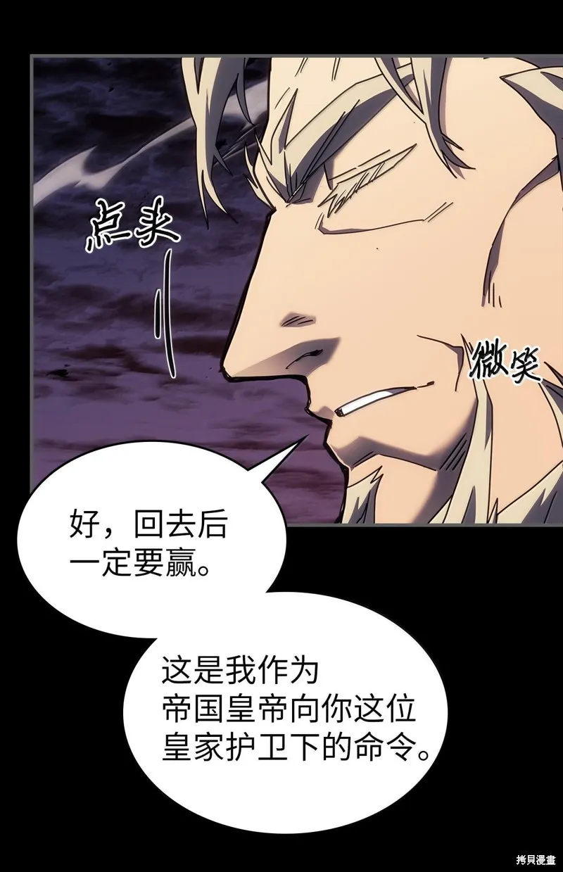归还者的魔法要特别,第250话,第15张