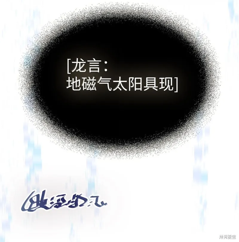 归还者的魔法要特别,第250话,第20张