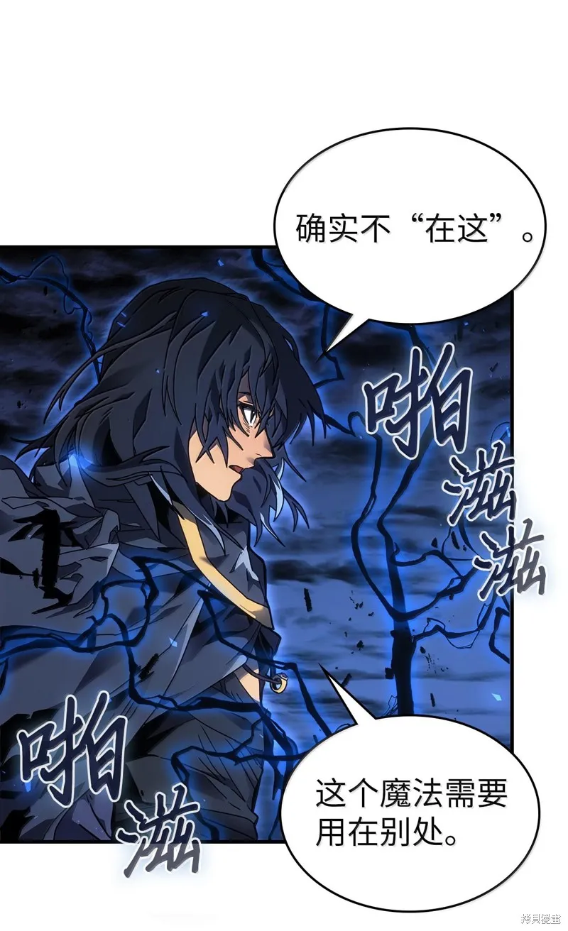 归还者的魔法要特别,第250话,第22张