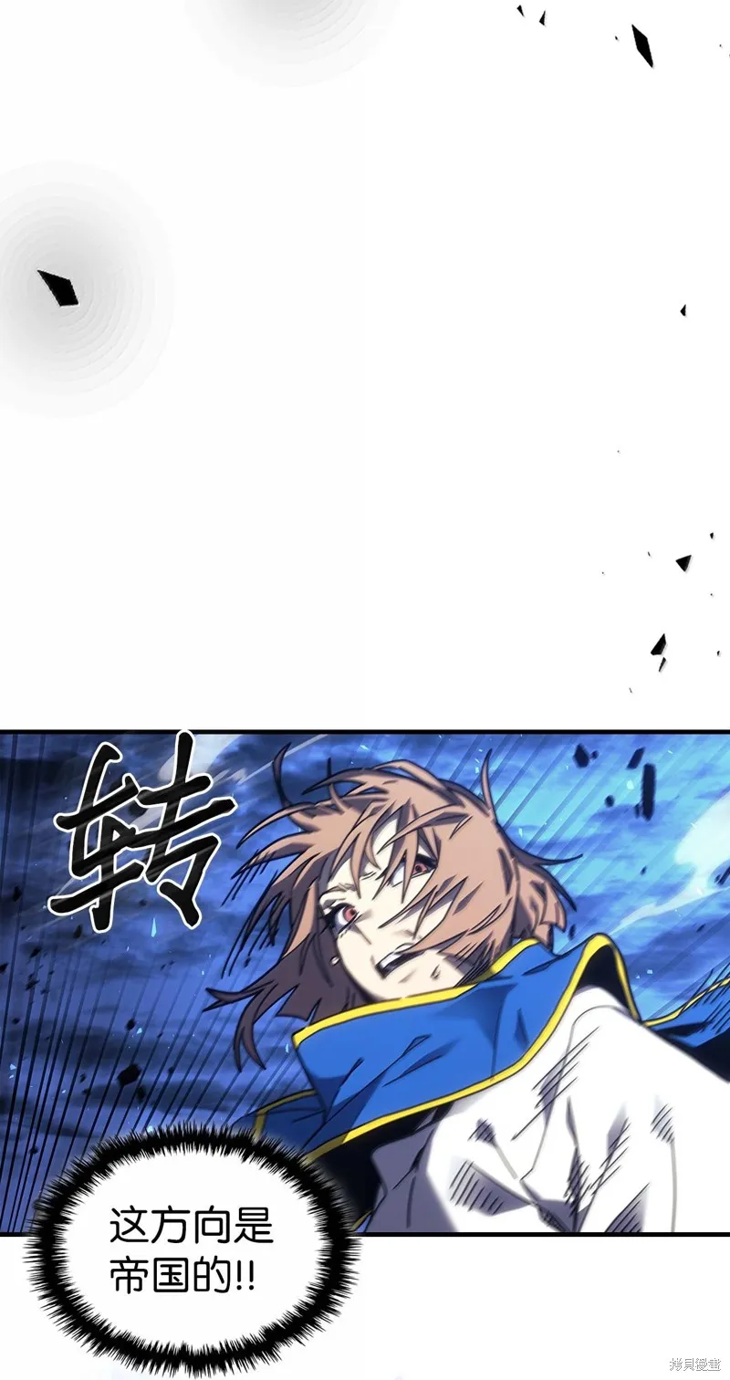 归还者的魔法要特别,第250话,第24张