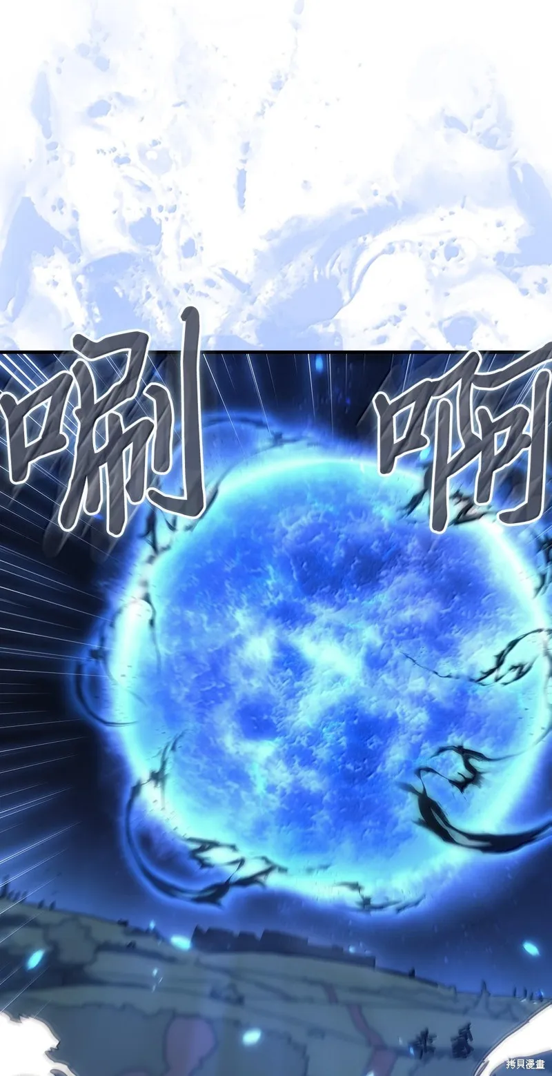归还者的魔法要特别,第250话,第25张