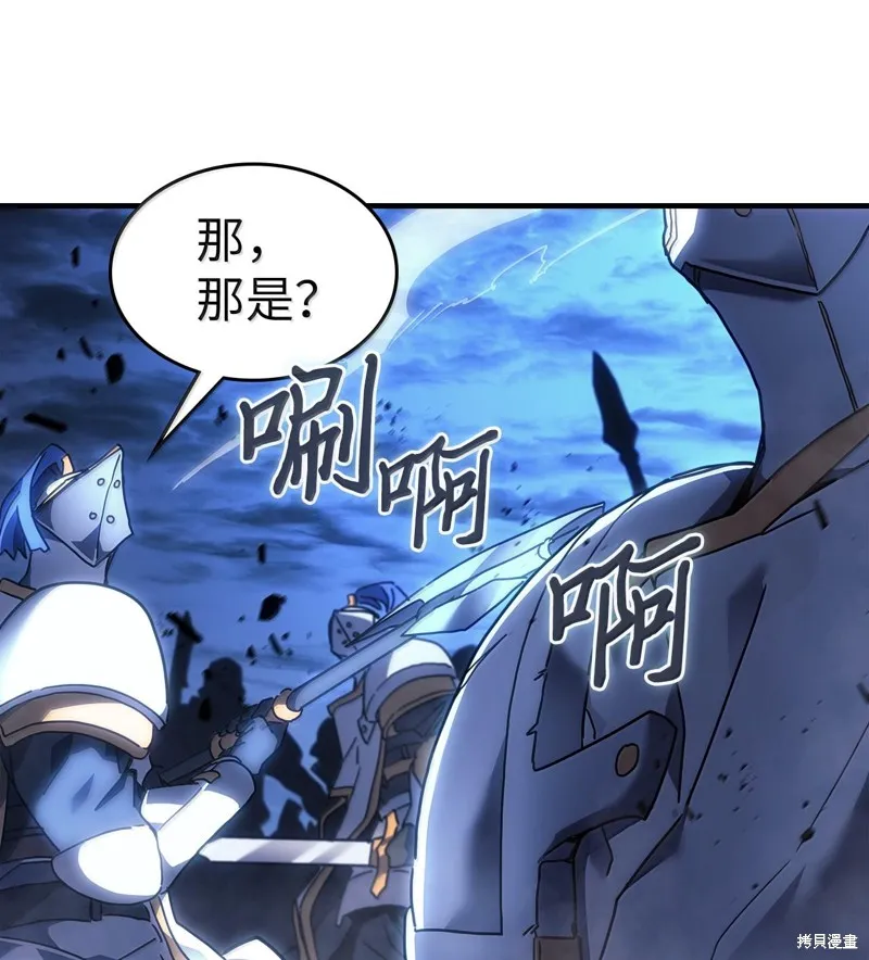 归还者的魔法要特别,第250话,第27张
