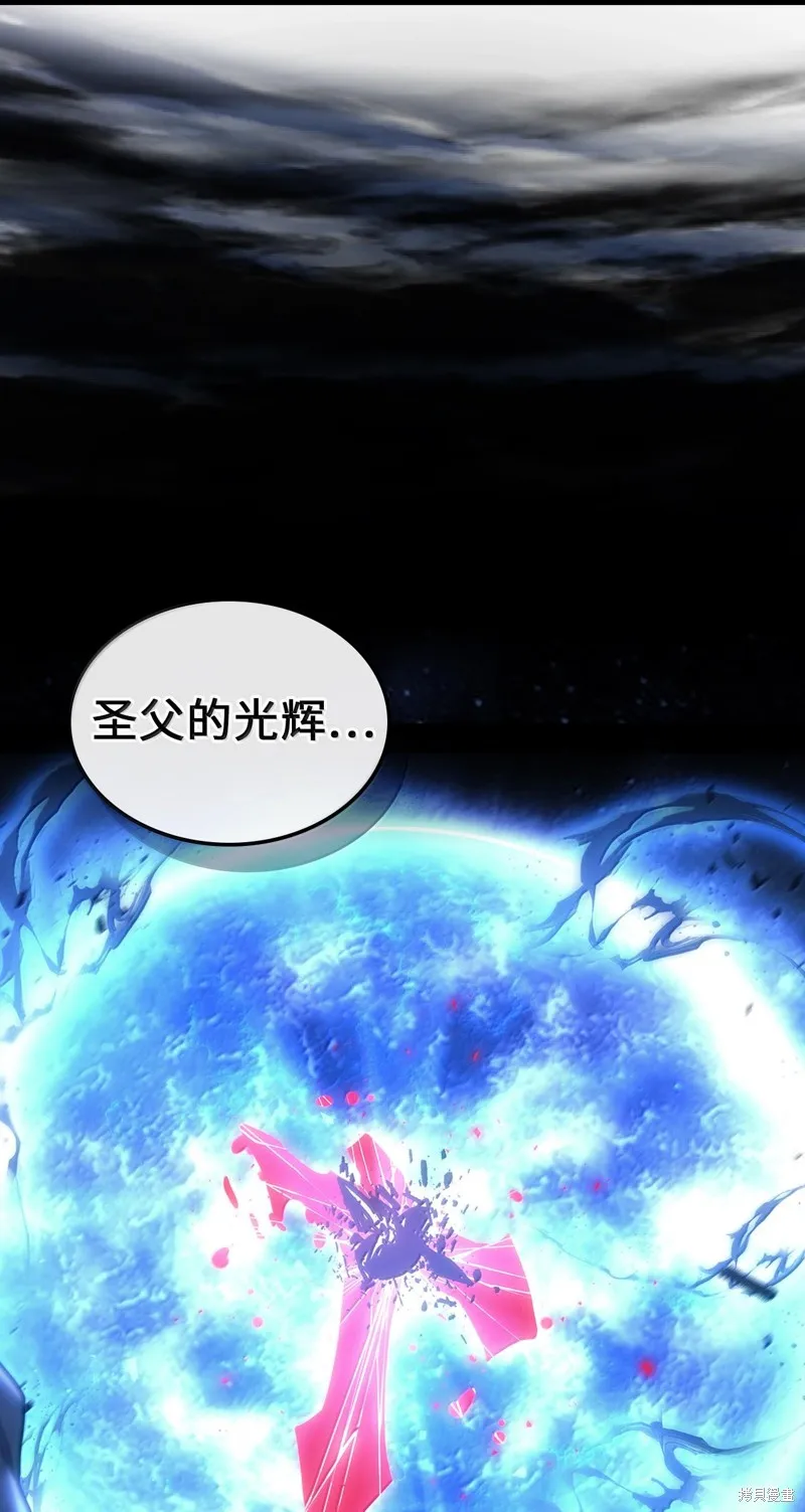 归还者的魔法要特别,第250话,第28张
