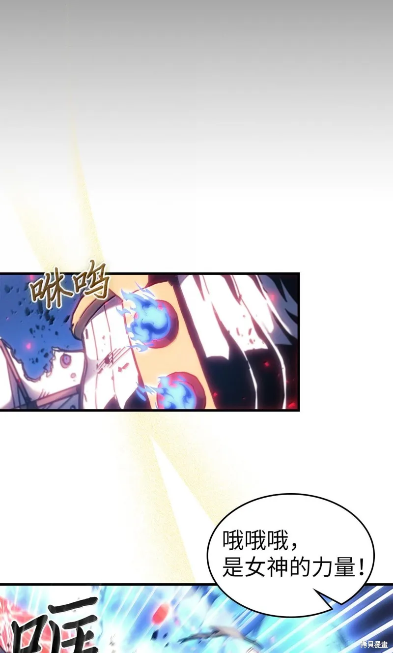归还者的魔法要特别,第250话,第30张