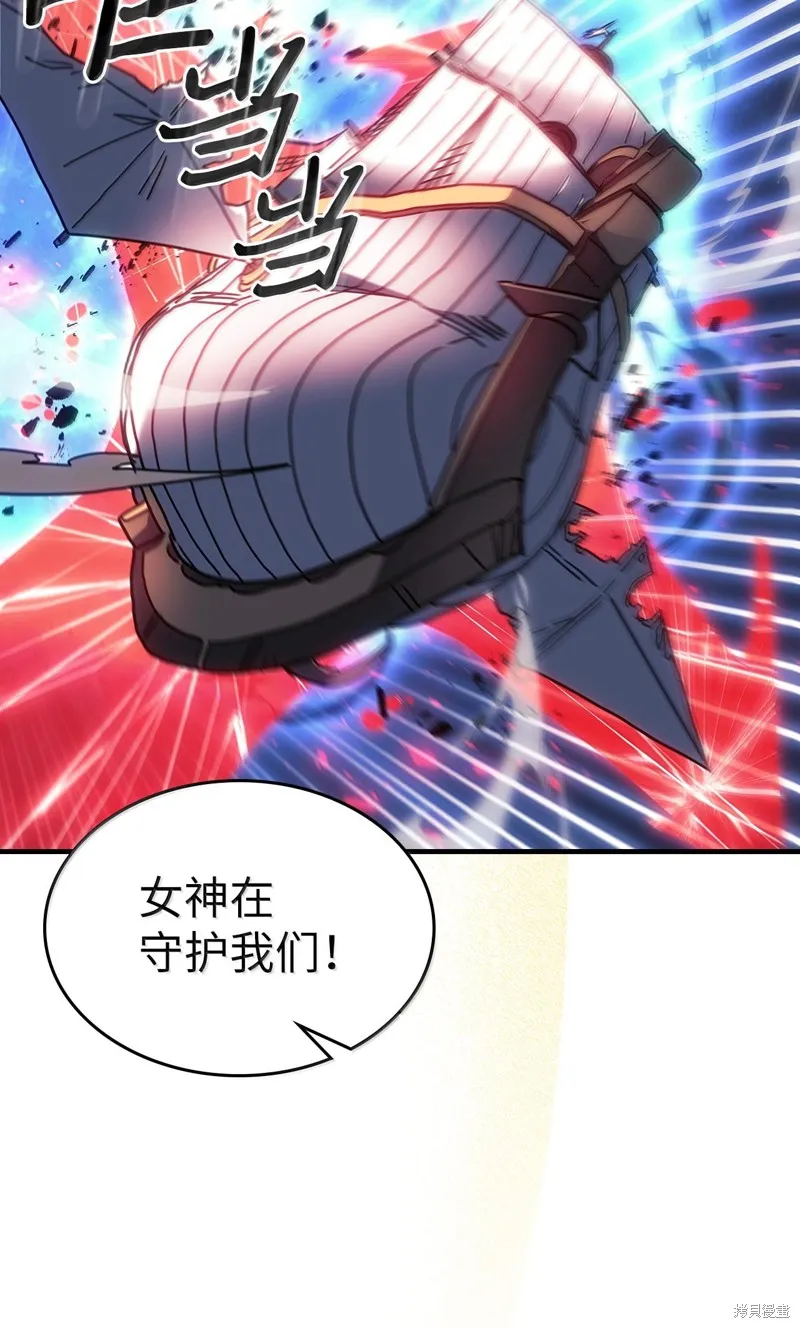归还者的魔法要特别,第250话,第31张