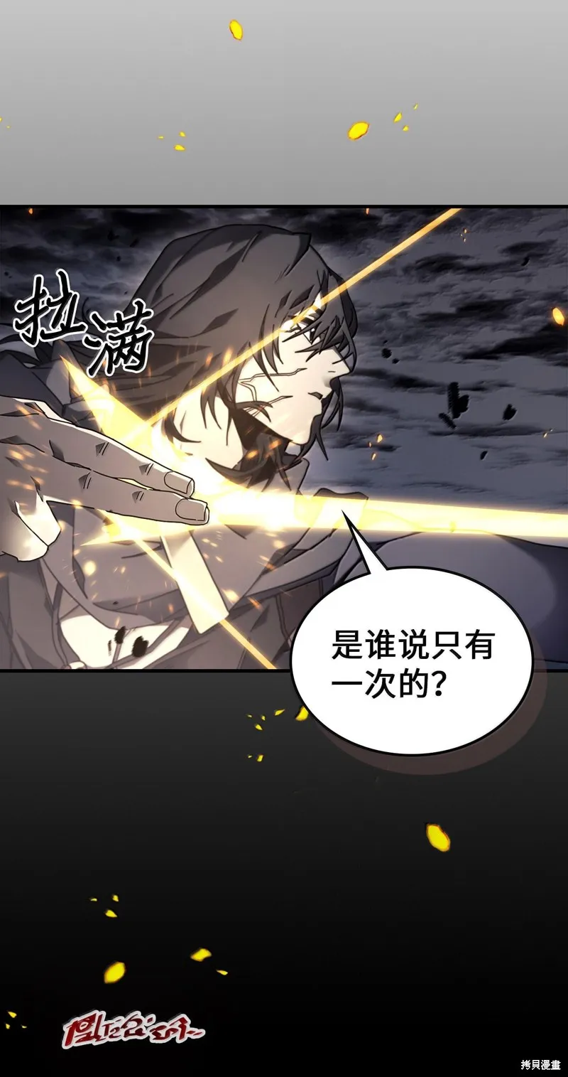 归还者的魔法要特别,第250话,第34张