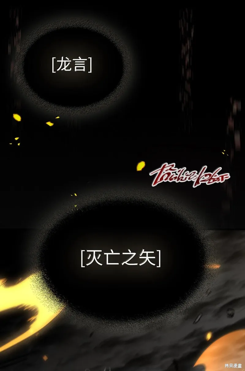 归还者的魔法要特别,第250话,第35张