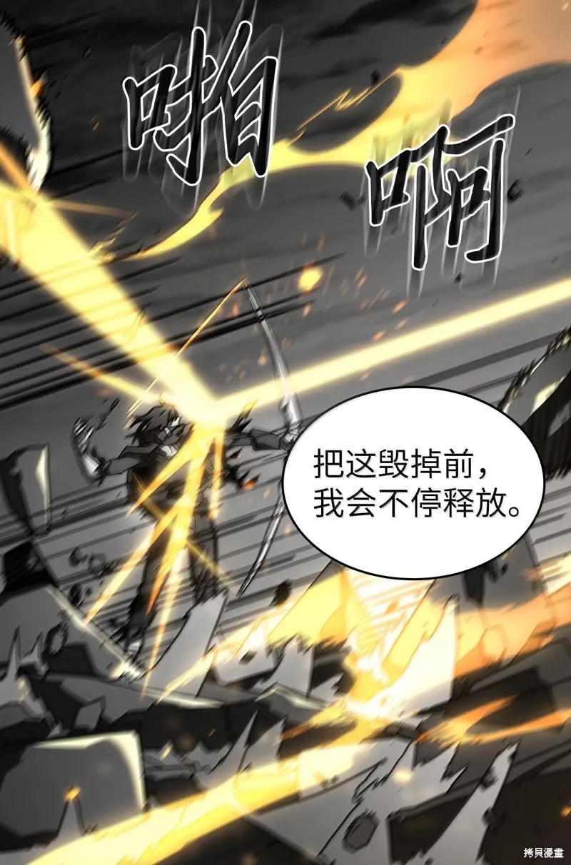 归还者的魔法要特别,第250话,第36张