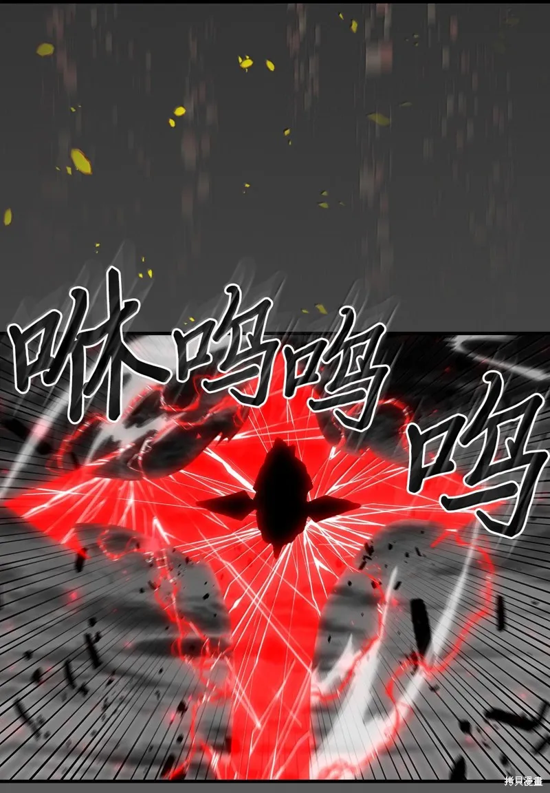 归还者的魔法要特别,第250话,第37张