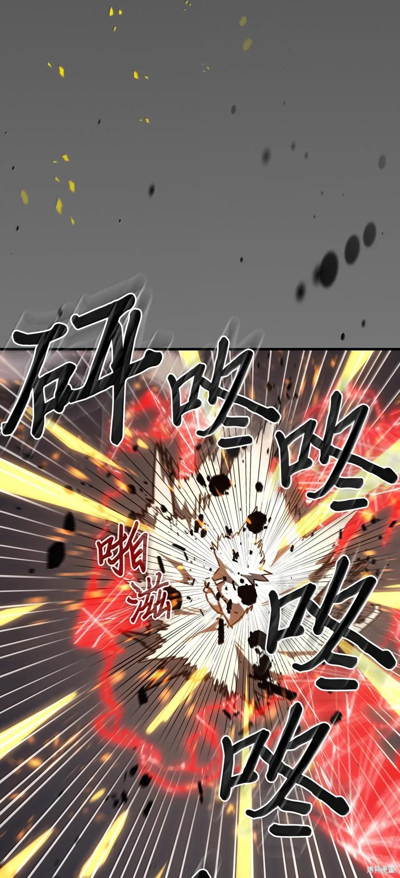 归还者的魔法要特别,第250话,第38张