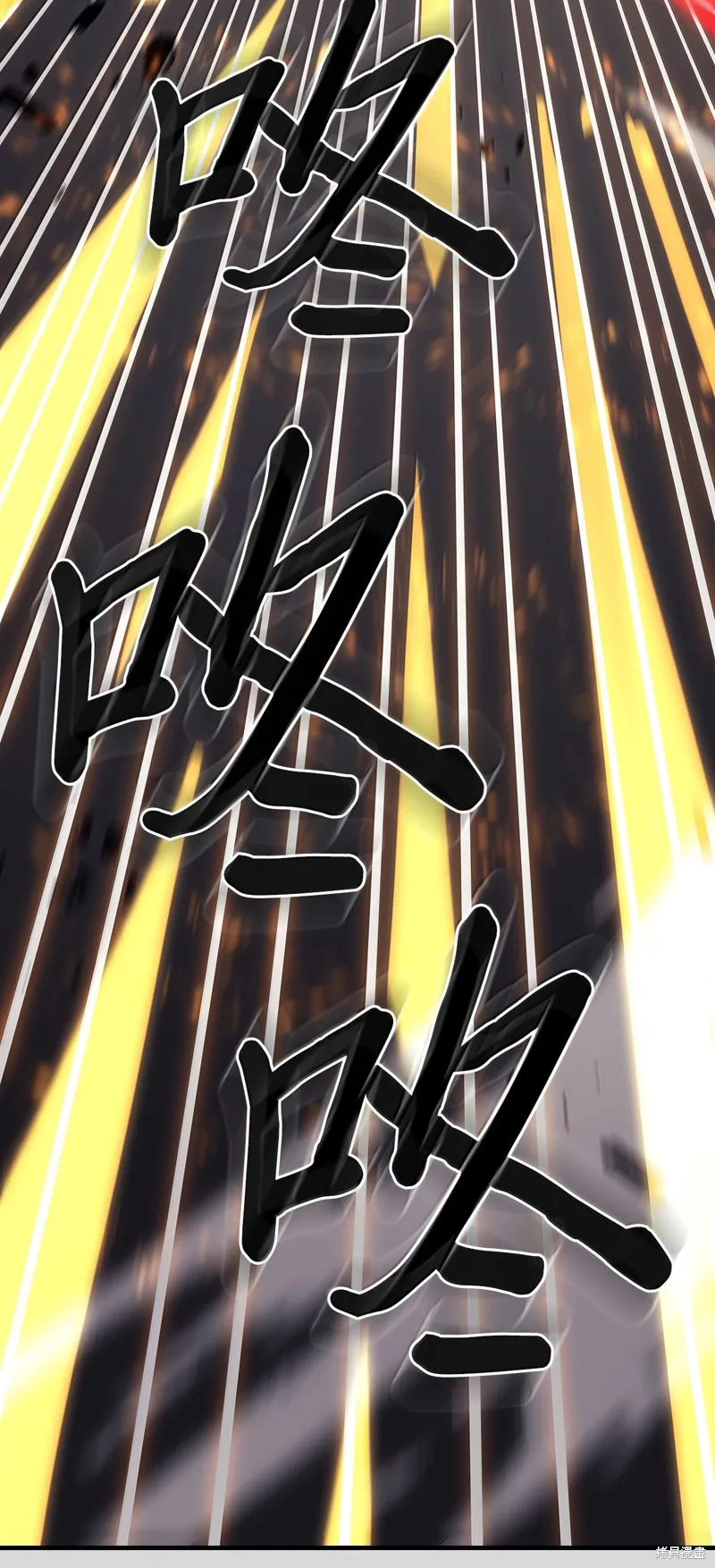 归还者的魔法要特别,第250话,第39张