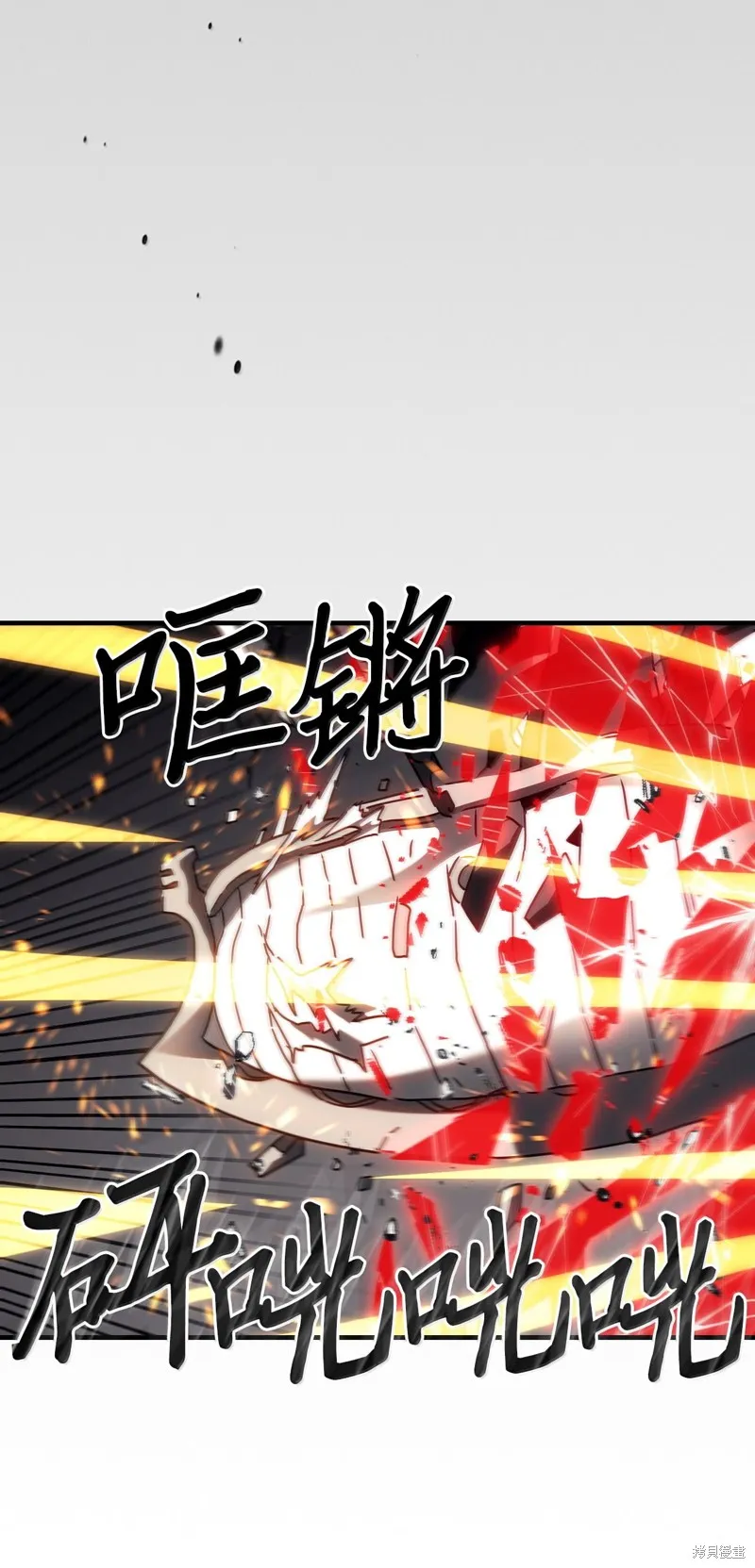 归还者的魔法要特别,第250话,第40张
