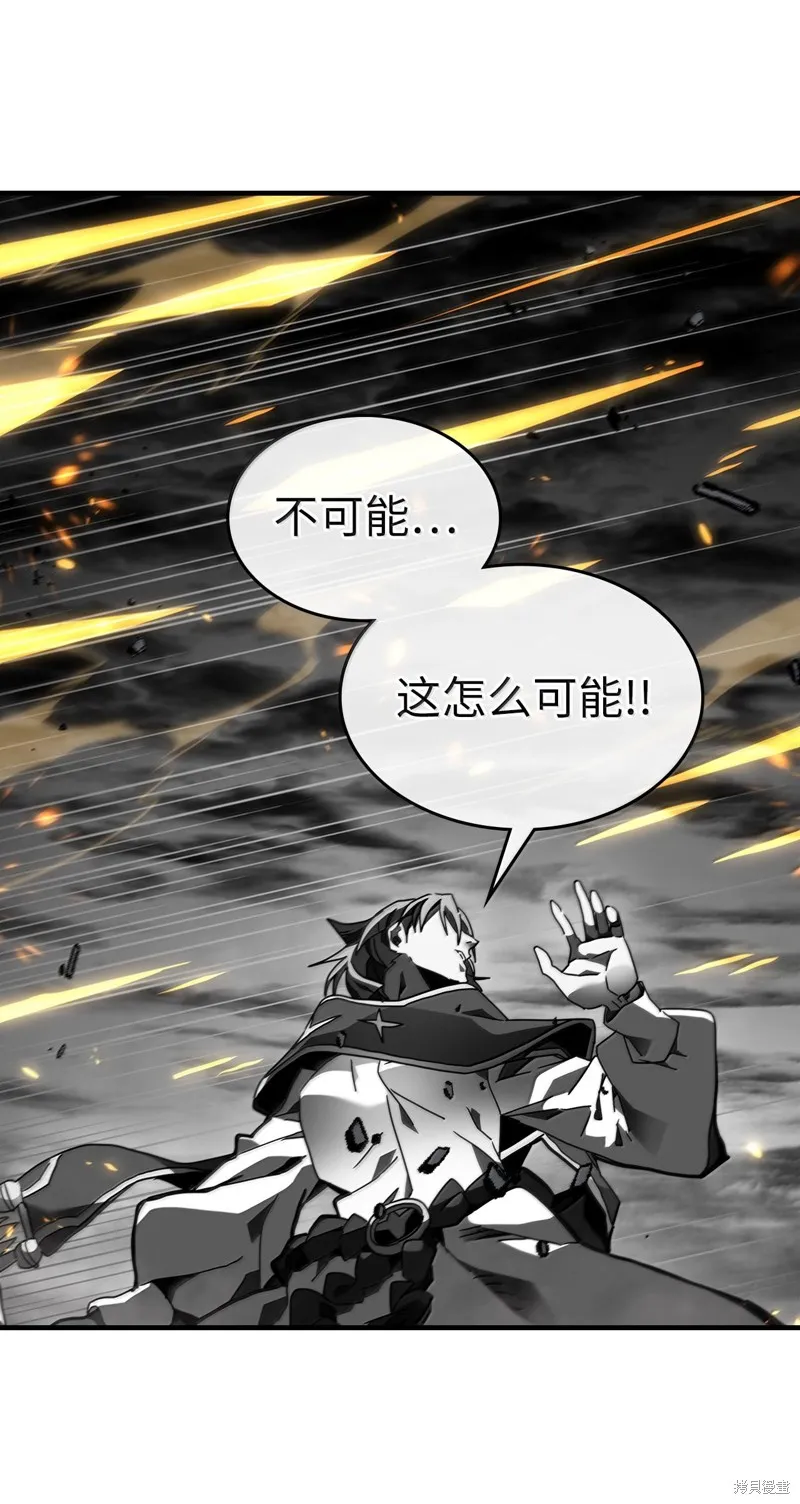 归还者的魔法要特别,第250话,第41张