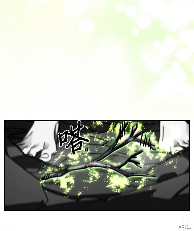 归还者的魔法要特别,第250话,第44张