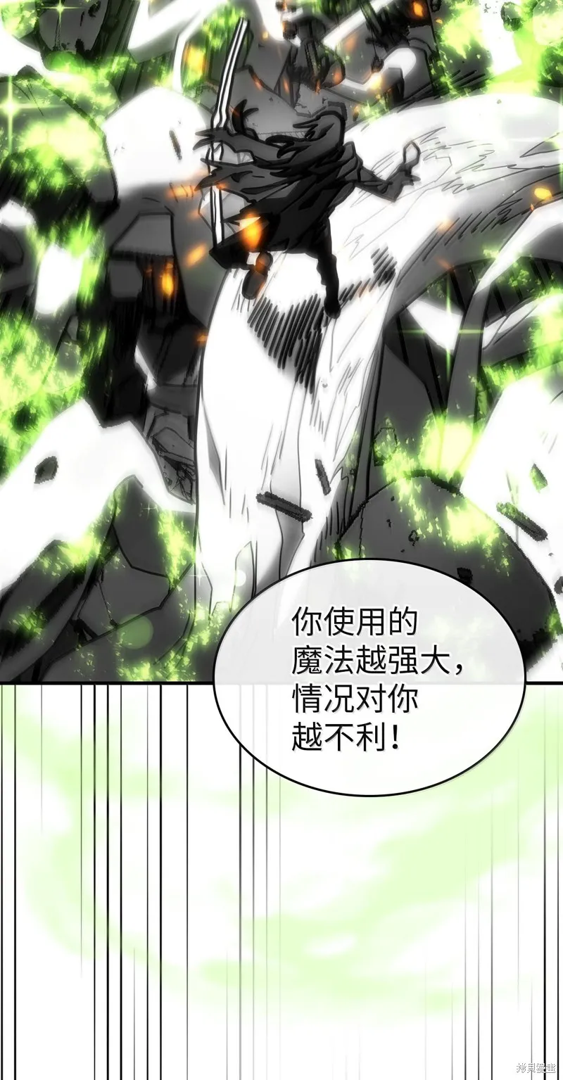 归还者的魔法要特别,第250话,第46张