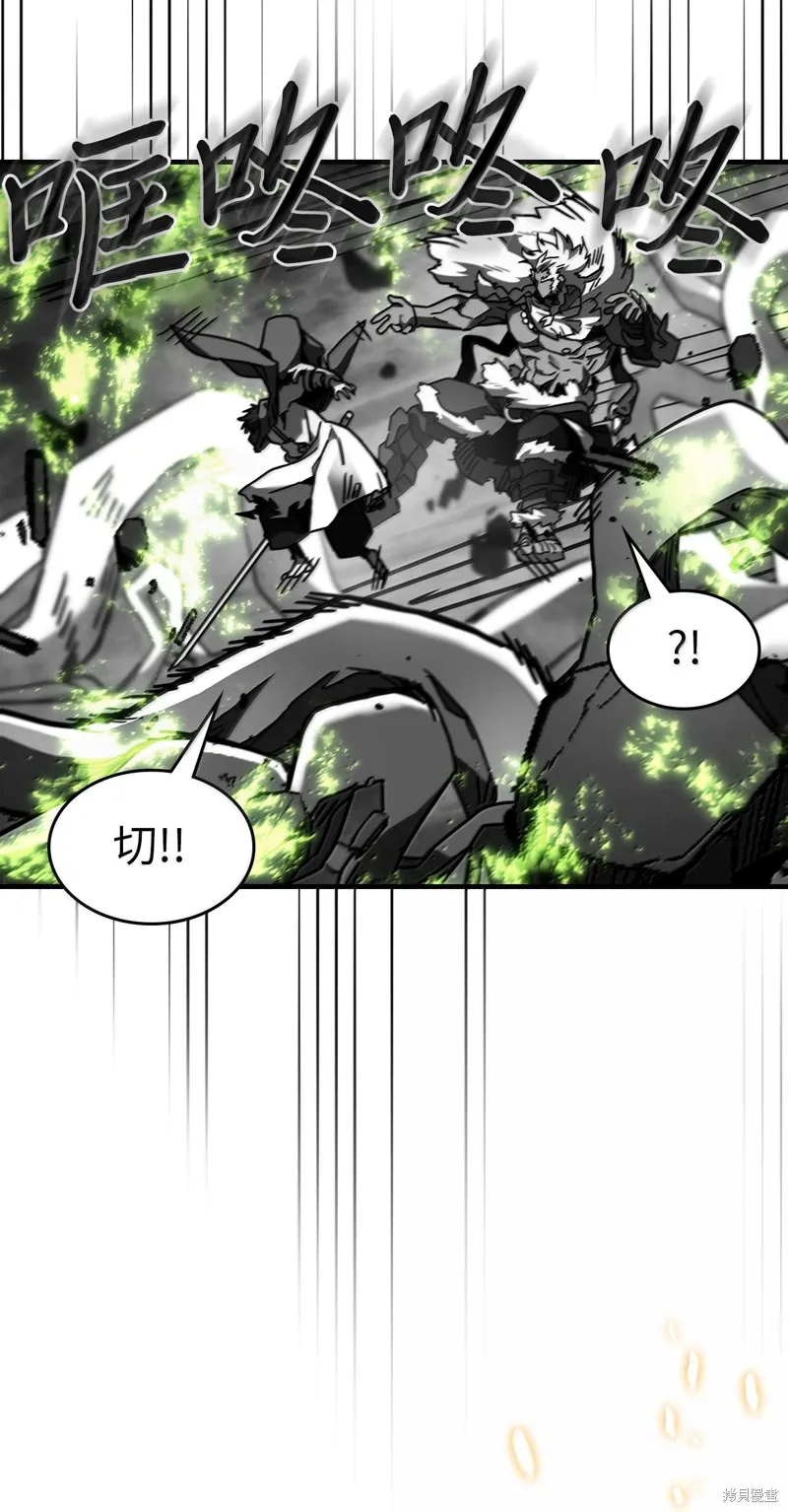 归还者的魔法要特别,第250话,第47张