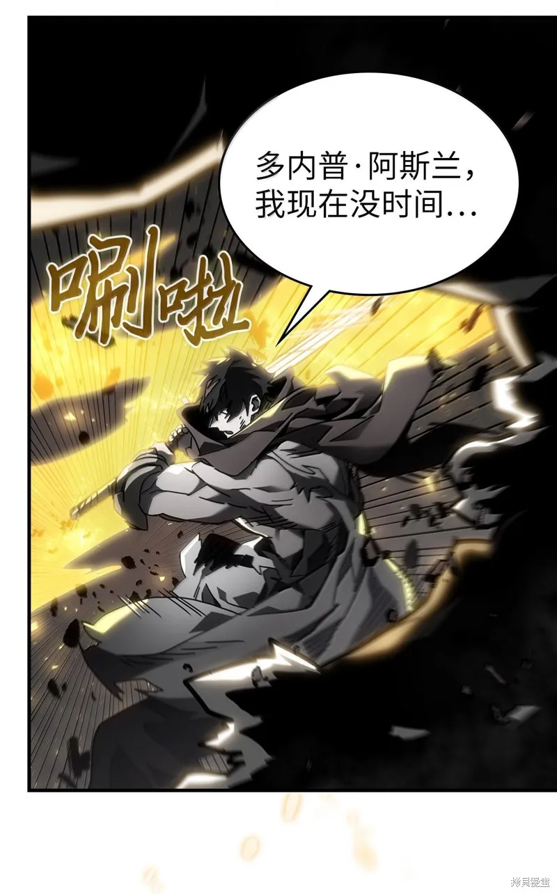 归还者的魔法要特别,第250话,第48张
