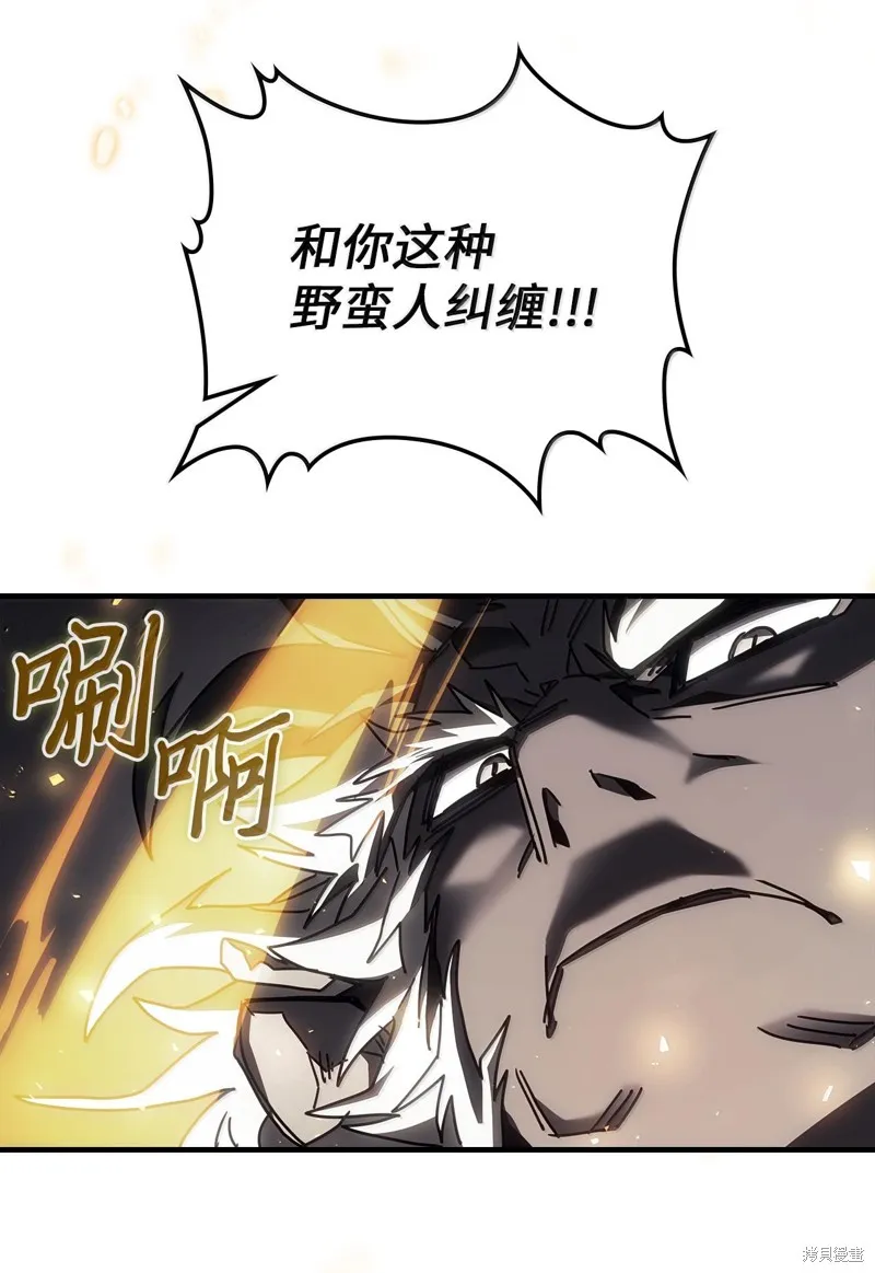 归还者的魔法要特别,第250话,第49张