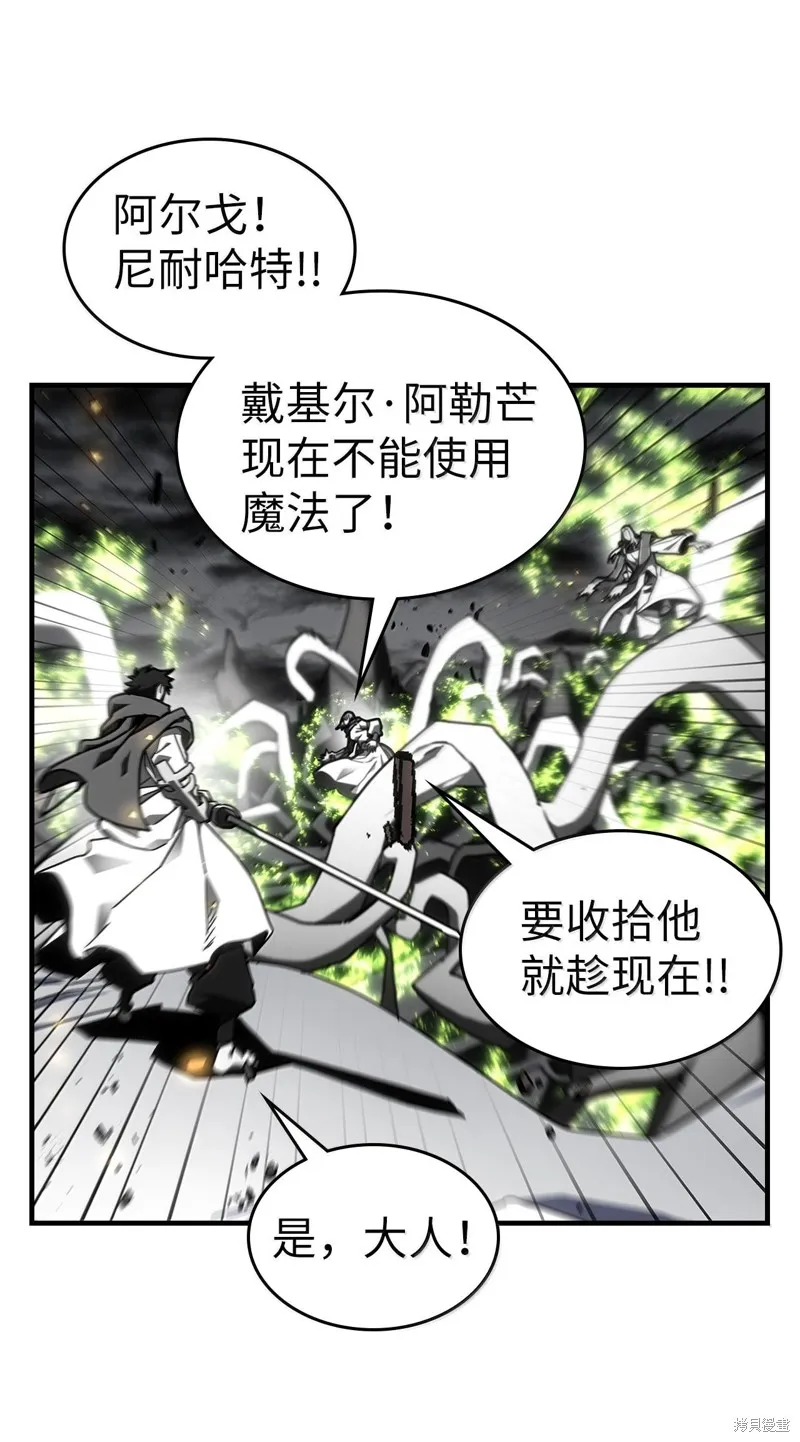 归还者的魔法要特别,第250话,第52张