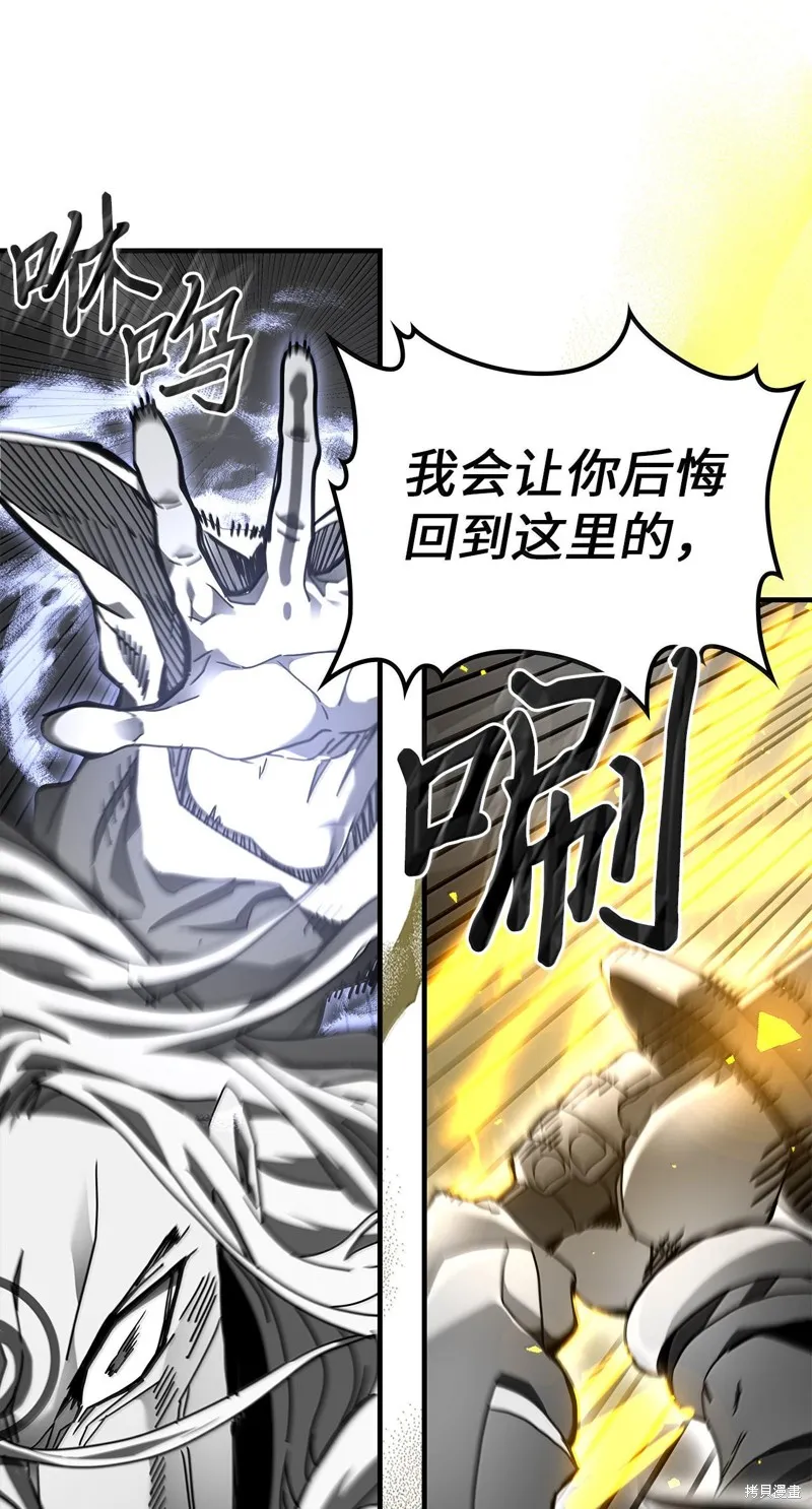归还者的魔法要特别,第250话,第53张