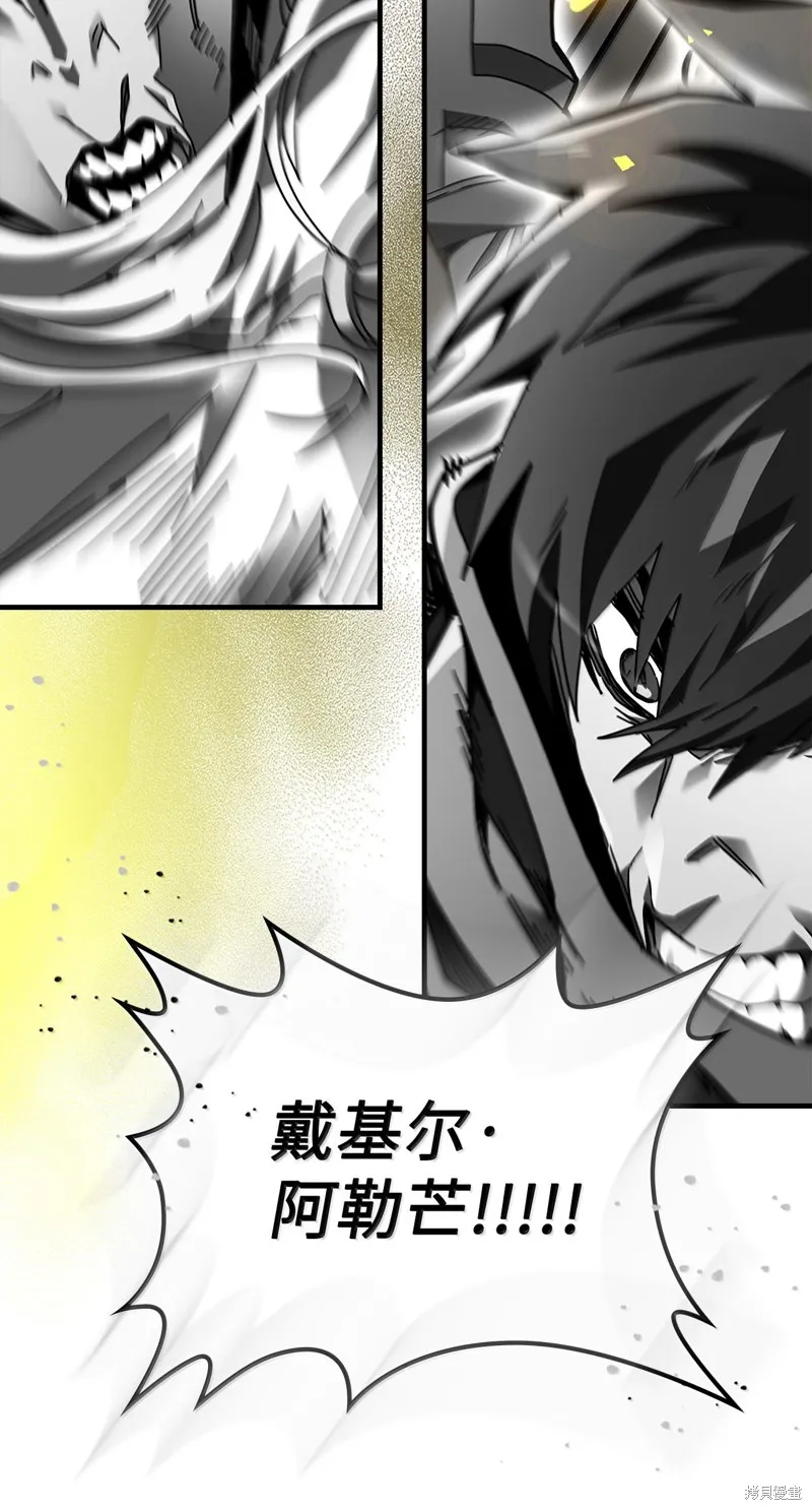 归还者的魔法要特别,第250话,第54张
