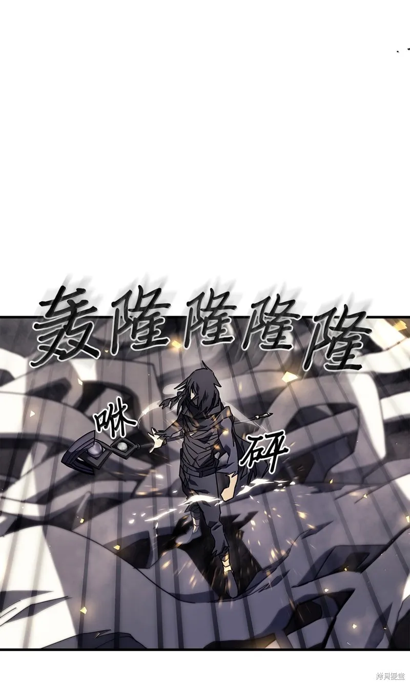 归还者的魔法要特别,第250话,第55张