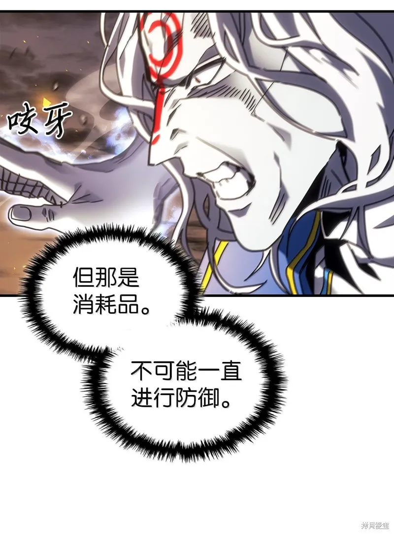 归还者的魔法要特别,第250话,第59张