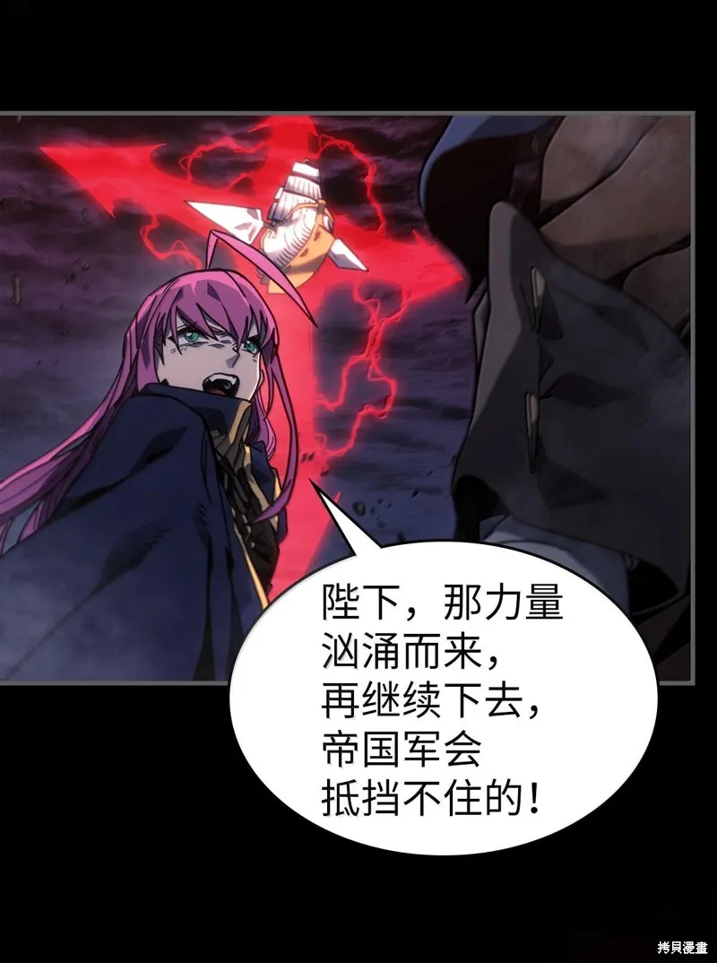 归还者的魔法要特别,第250话,第6张