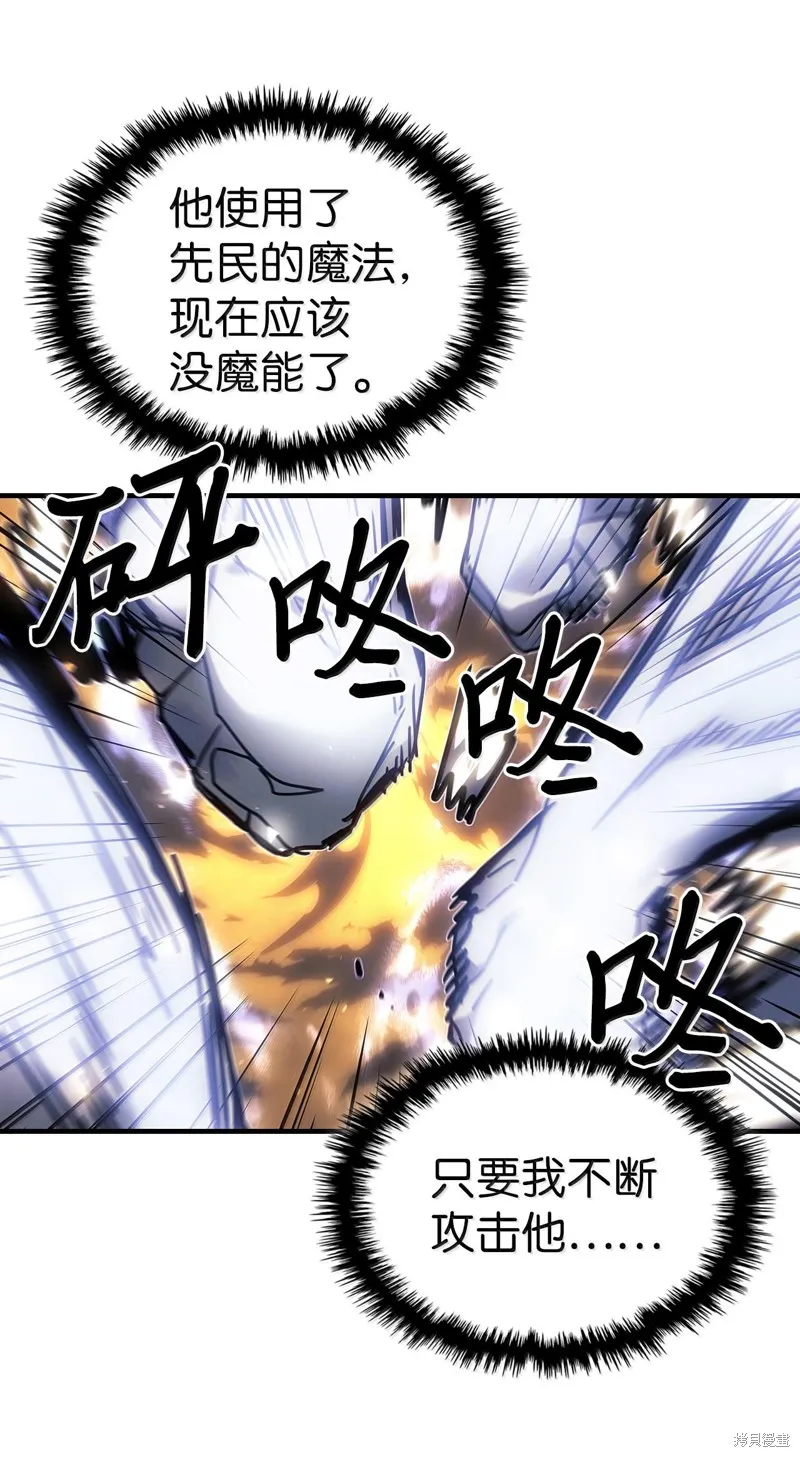归还者的魔法要特别,第250话,第60张
