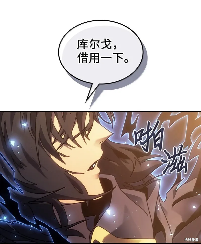 归还者的魔法要特别,第250话,第61张
