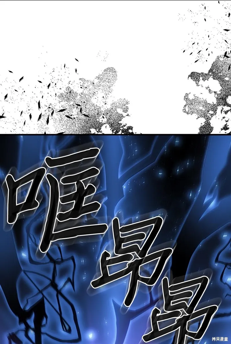 归还者的魔法要特别,第250话,第62张