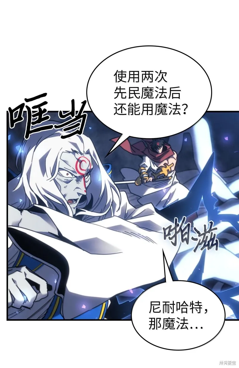 归还者的魔法要特别,第250话,第64张