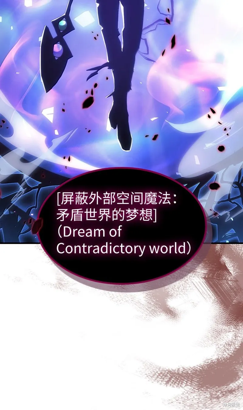 归还者的魔法要特别,第250话,第66张
